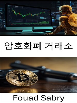 cover image of 암호화폐 거래소